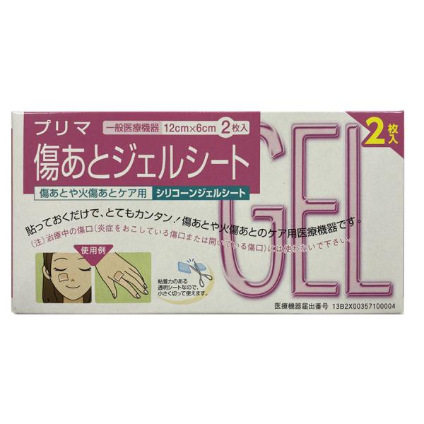 プリマ 傷あとジェルシート 2枚入 4,770円