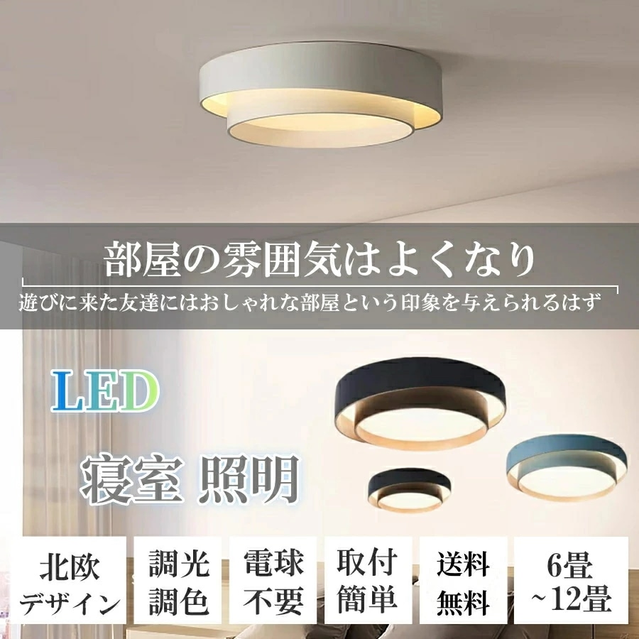 大ヒット シーリングライト おしゃれ 調光調色 リモコン付 常夜灯 電球色 昼白色 リモコン 照明 LED 節電 コンパクト 省エネ リビング 照明器具 天井照明 インテリア照明 北欧 ライトリビング