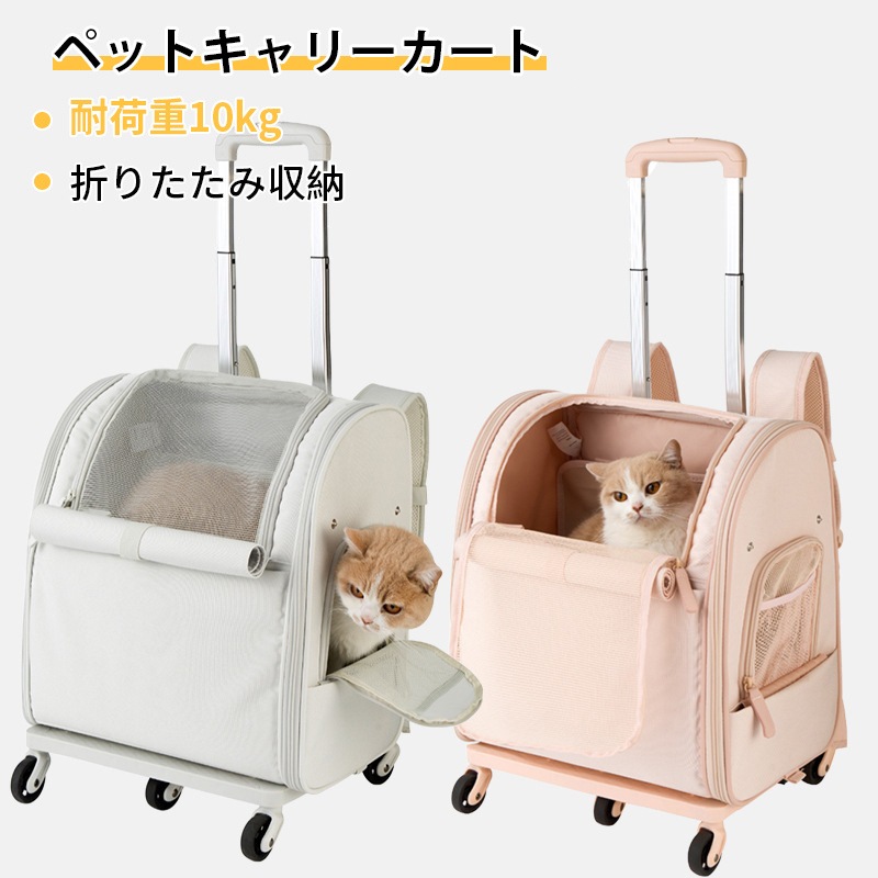 36％割引 人気定番の 猫 小型犬 小動物 キャリーバッグ ペットリュック ペットキャリーカート ペットキャリー キャスター付き キャリーコンテナ 猫  アウトドア 手提げ 簡単な旅行車/外出/旅行/災害避難ペットカー キャリーバッグ・カート ホーム・生活 - reportnews.la