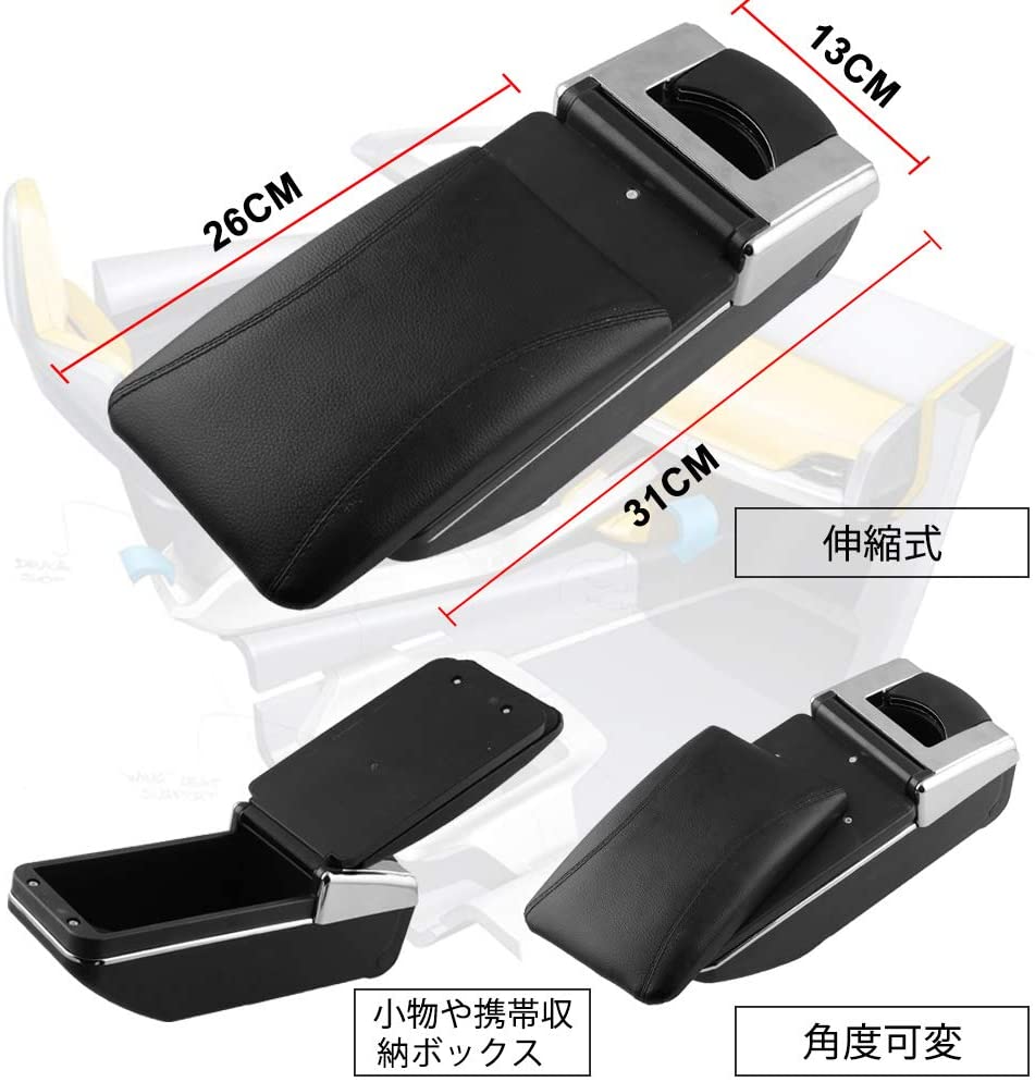 注目商品アームレスト ボックッス 車用収納ボックス 汎用 車肘置き 肘掛け 多機能 小物入れ ドリンクホルダー ブラック