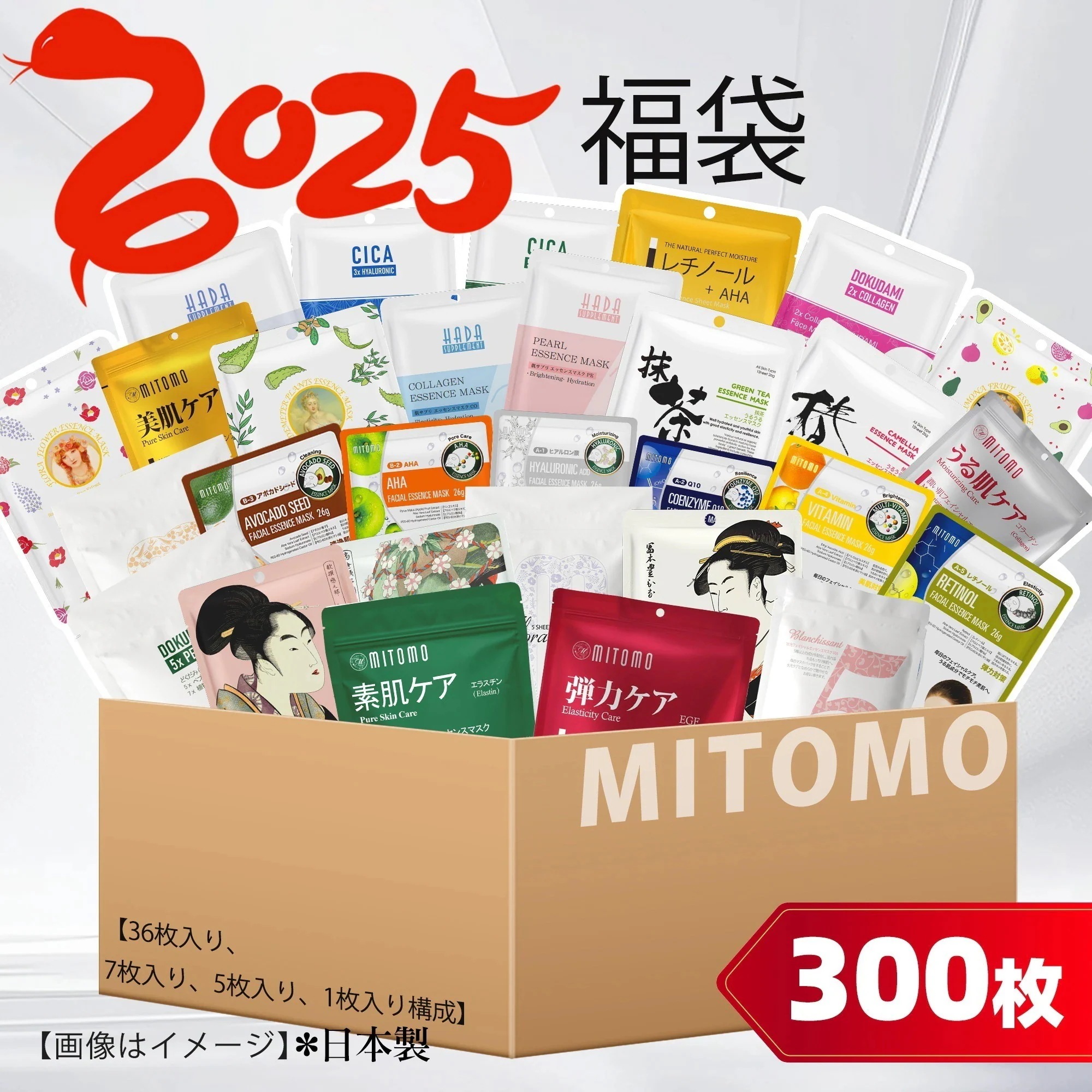 【福袋300枚】 国産 めがみ福袋300枚 フェイスパック 美容マスク 保湿 スキンケア シートマスク 肌荒れ プレゼント 潤い【LBCC000300】