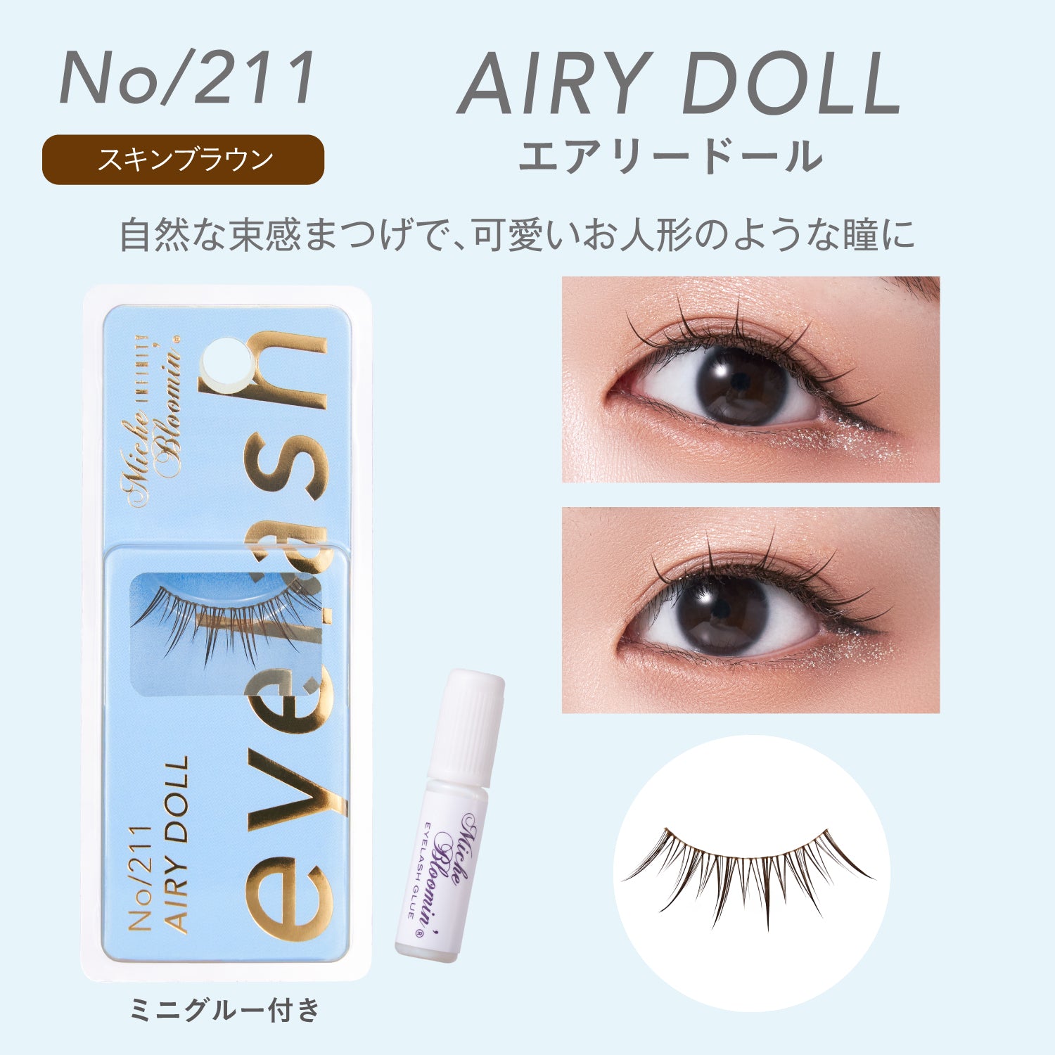 (専用) ミッシュブルーミン 32 アイラッシュ 4ペア入り☓8個 つけまつ毛 ミッシュブルーミンのつけまつげ アイラッシュグルー他、1商品を