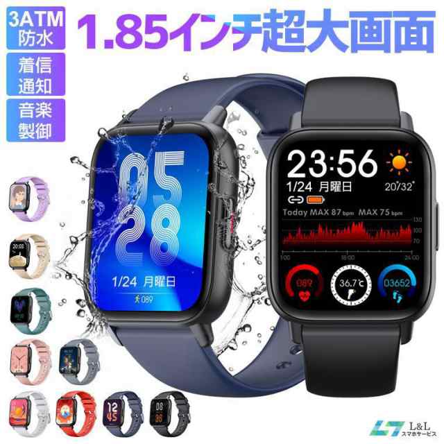 【新品プロモ-ション】スマートウォッチ スマホウォッチ 腕時計 3ATM防水 健康管理 心拍数 血中酸素 歩数計 1.85インチ メンズ ホワイトデー