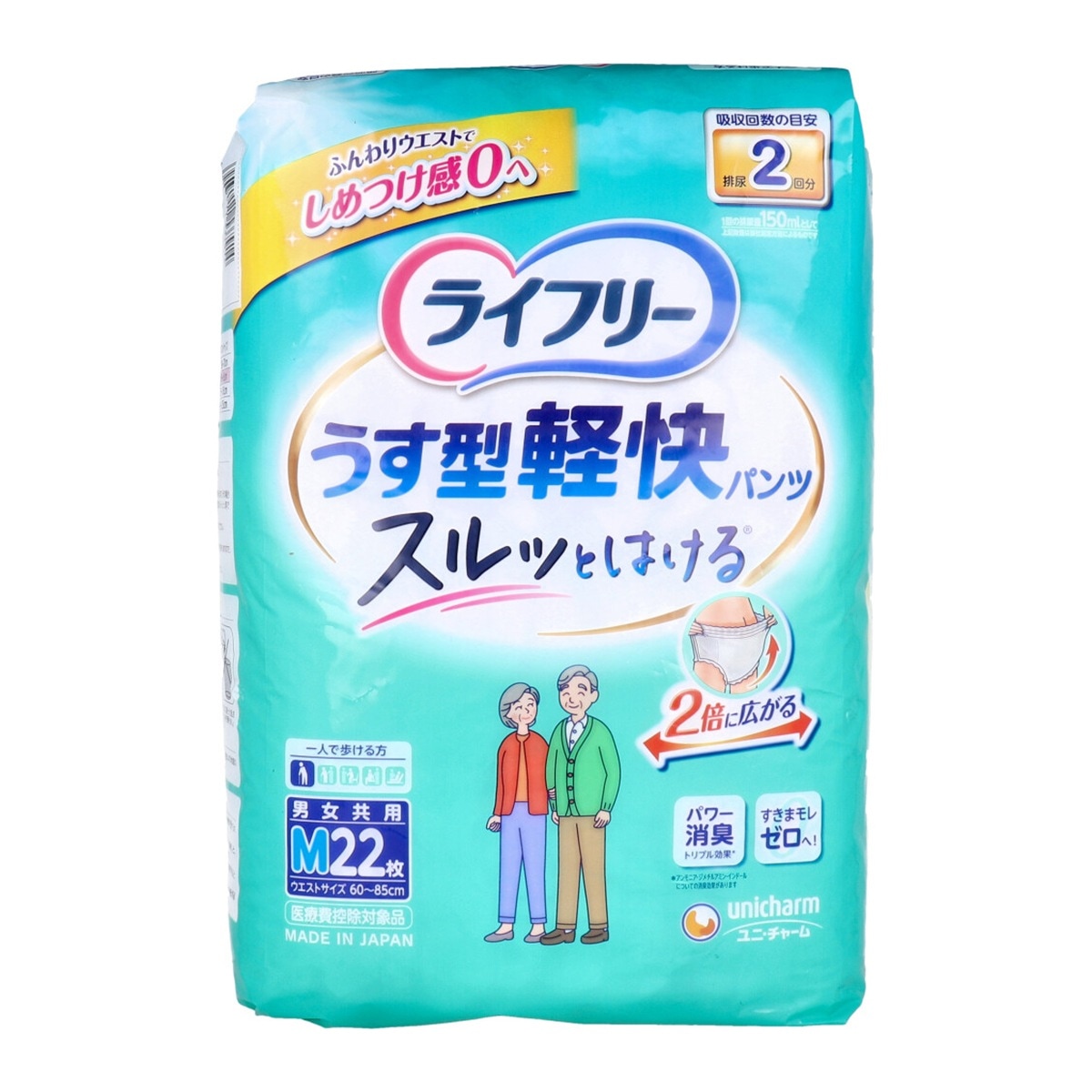 大人用紙おむつ うす型軽快パンツ スルッとはける 約2回分吸収 男女共用 Mサイズ 22枚入り X4パック 医療費控除対象品
