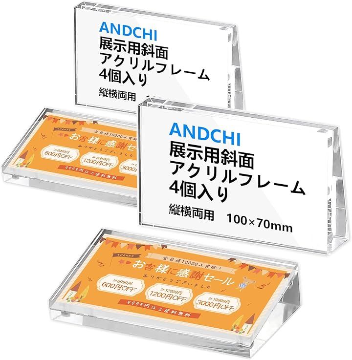 値札スタンド プライスカード立て プライススタンド プライスホルダー 透明アクリル製 値札立て 4個入り 販促用品 店舗 セール商品 値段表示 価格表示 斜面 プライスタグ(透明)