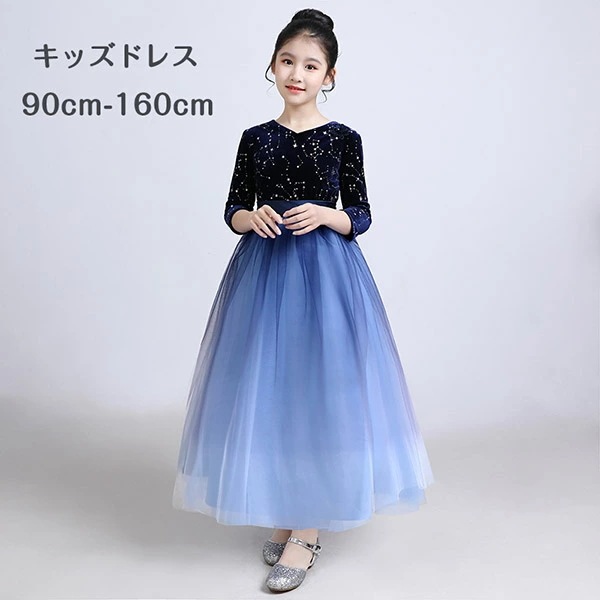 ドレス 子供 ピアノ 発表会 ピアノ発表会 中学生 ワンピース 女の子 ロングドレス 結婚式 ジュニア ピアノ発表会ドレス コンクール 袖付き パーティードレス イブニングドレス ロング キッズ 演奏