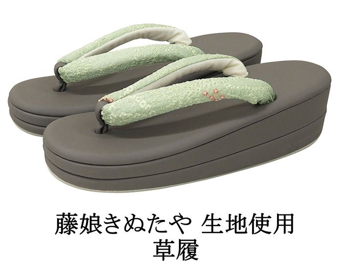 草履 藤娘きぬたや 絞り染め 帯地鼻緒の草履 フリー レディース 女性 二枚芯 新品 n5276