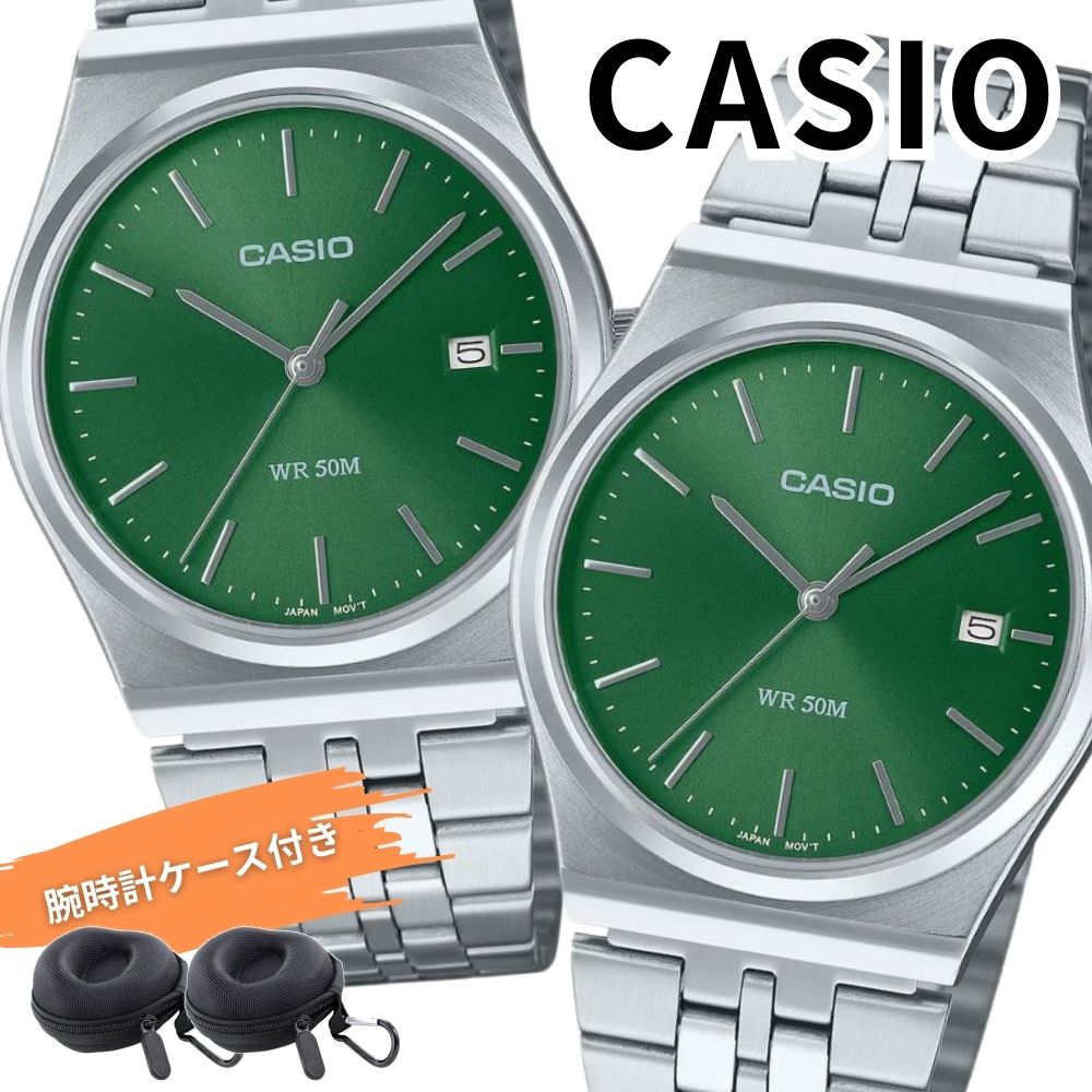 カシオ ペアウォッチ 腕時計 収納ケース付き グリーン ステンレスベルト お揃い ユニセックス メンズ レディース ペアセット カップル 親子ペア 誕生日 記念日 プレゼント ギフト ペアギフト CA