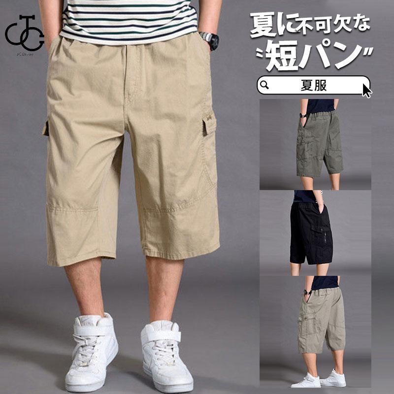 ハーフパンツ カーゴパンツ メンズ ショートパンツ 7分丈 短パン ゆったり ワイドパンツ 半ズボン 大きいサイズ ゆったり カジュアル 薄手 夏物