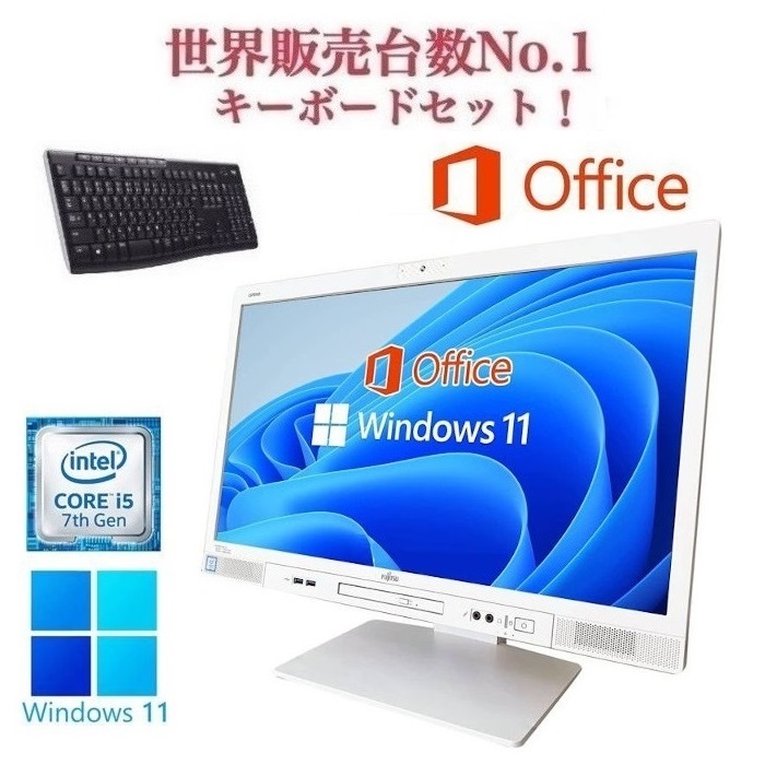 【サポート付】富士通 K557 Windows11 Webカメラ 大容量メモリー:16GB 大容量SSD:256GB Office2019 Core i5 & ワイヤレス キーボード 世界1