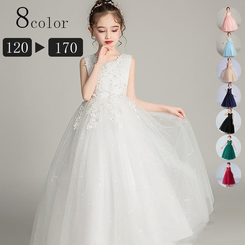 ２点で13o円OFF！【早割り】子供ドレス ピアノ 発表会 演奏会 女子 フォーマル ロングドレス 結婚式 卒業式 パーティー 刺繍 入園式 120-170 3-13歳に適合