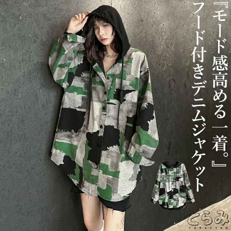 フード付き デニムジャケット ジャケット レディース トップス アウター 長袖 ボリューム袖 羽織り デニム 前開き モード系 変形 ワイド ワイドトップス 配色 切替 綿 コットン ユニセックスカジ