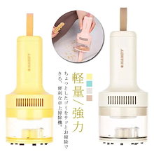 2つ買うと200オフコードレス ハンディ掃除機 ハンディクリーナー 机 卓上 クリーナー ミニ掃除機 卓上掃除機 小型掃除機 吊るせる ベル型 卓上 掃除機 毛玉とり ソファー 車用 キーボード ほこ