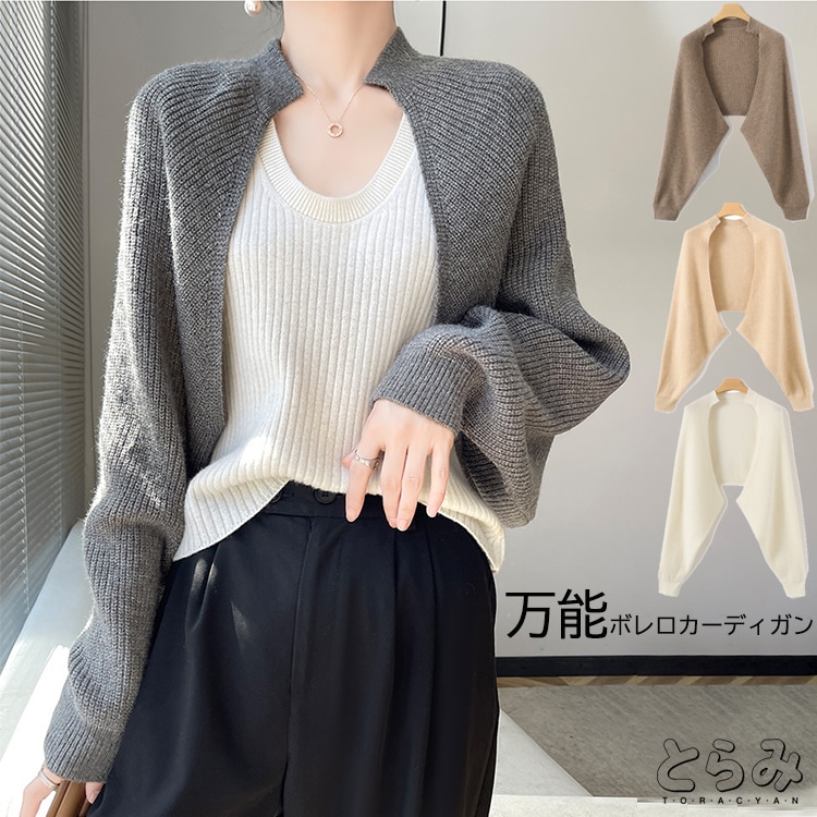 ニットカーディガン ニット レディース リブ カーディガン アウター トッパー トップス 羽織り 長袖 無地 コクーン ルーズ 秋 冬 とらみ 敬老の日 プレゼント