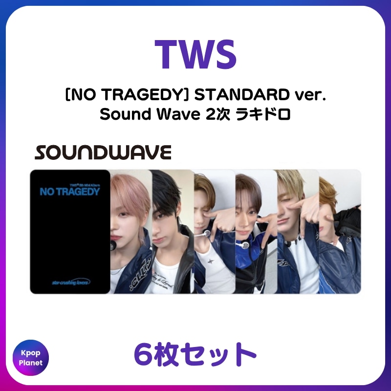 TWS NO TRAGEDY soundwave ラキドロ トレカ 6枚セットB TWS NO TRAGEDY soundwave ラキドロ トレカ 6枚セットA TWS NO TRAGEDY