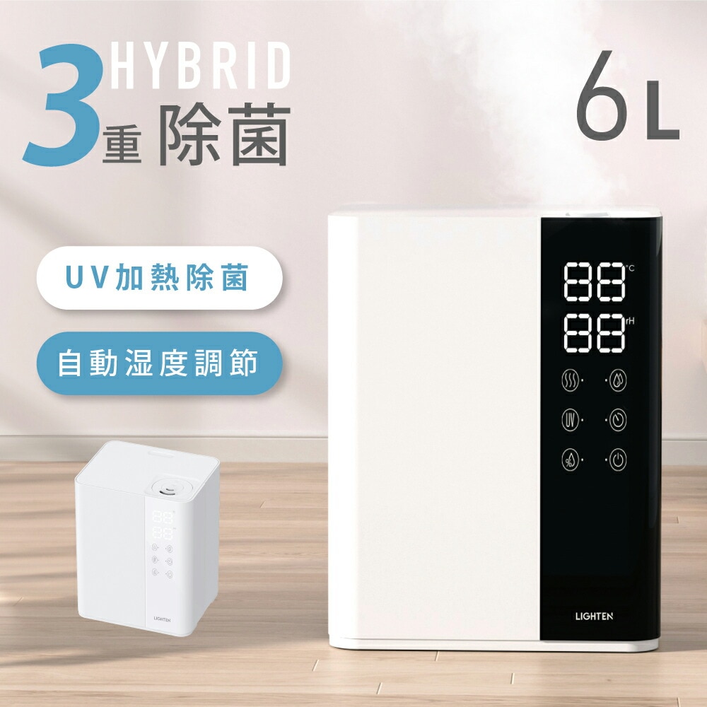 加湿器 ハイブリッド加湿器 3重除菌 次亜塩素酸水対応 UVライト除菌 ヒーター除菌 抗菌カートリッジ 超音波加熱式 タイマー マイナスイオン機能 32畳対応 5L大容量 最大40時間 省エネ 静音