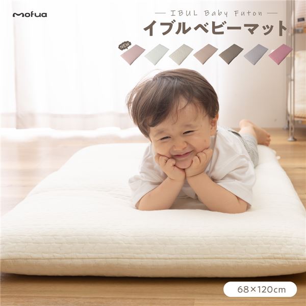 CLOUD柄 ベビーマット (68×120cm グレー) 洗える 綿100% キルトカバー付き mofua モフア イブル (プレゼント)