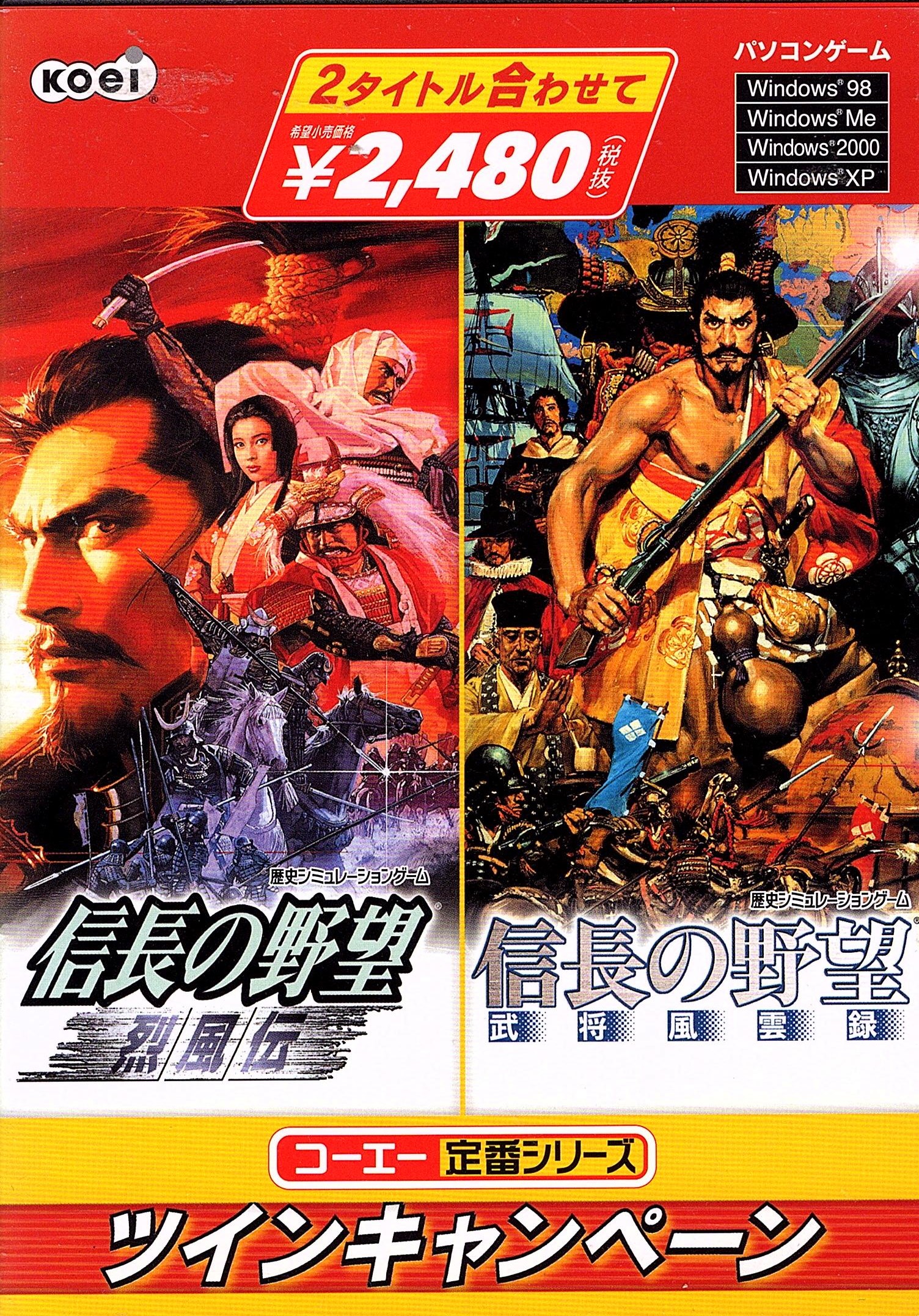 ツインキャンペーン 信長の野望・烈風伝&信長の野望・武将風雲録 Amazon | コーエー定番シリーズ ツインキャンペーン 信長の野望