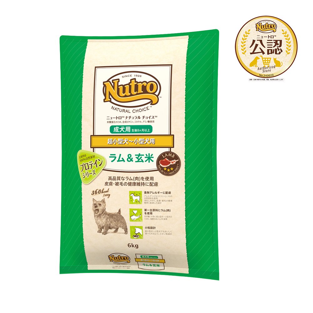 ニュートロ ラム&玄米 超小型犬ー小型犬用 成犬用 6kg プロテインシリーズ お一人様2点限り CRC45―02―53―20―00 8,295円