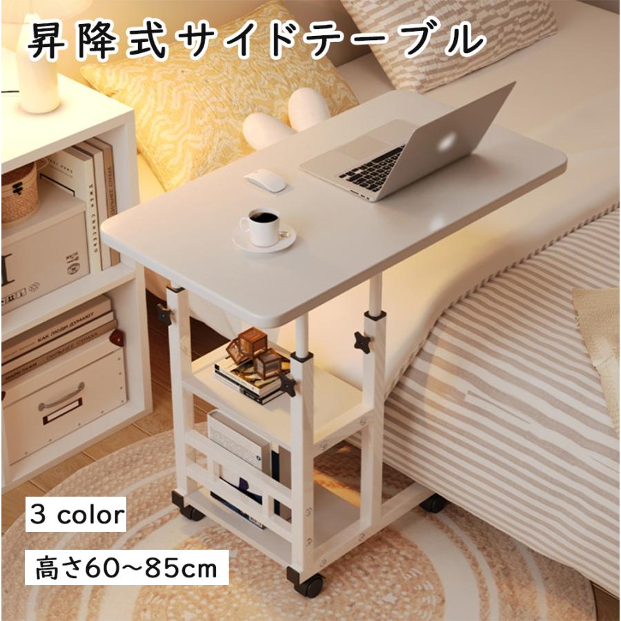 サイドテーブル キャスター付き 幅60cm 部屋テーブル 高さ6085cm おしゃれ 韓国 北欧 デザイン 小型 リビング 賃貸 一人暮らし 新生活 丸角加工 小型家具