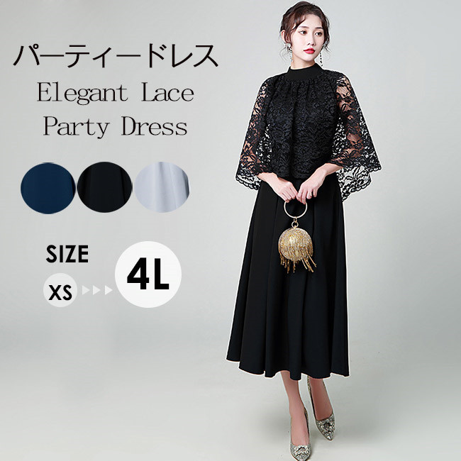 結婚式 ワンピース マキシワンピ パーティー ドレス フォーマル 大きいサイズ お呼ばれ デート ゆったり 女子会 食事会 体型カバー