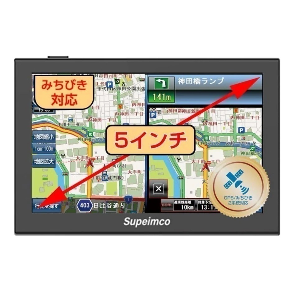 Qoo10] カーナビ【2025年日本最新地図】5イン : カー用品