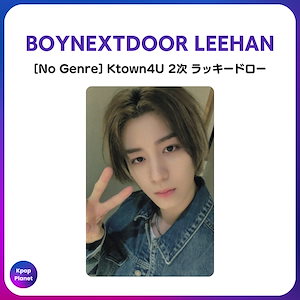 No Genre SPECIAL GIFT テサン トレカ ラキドロ BOYNEXTDOOR No Genre ラキドロ トレカ テサン - メルカリ