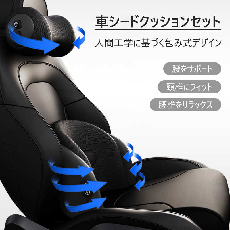 お買い物マラソン車シートクッション マッサージクッション 車 腰 クッション ネックパッド 車用クッション 運転 運転席 腰痛 カークッション ドライブ 長距離運転 クッション 頭 首 腰 肩 背もた