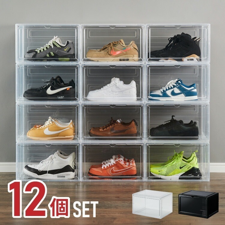 【12個セット最安値挑戦中】シューズボックス 12個セット クリア ブラック スニーカー 透明 スタッキング可能 ハイカット対応 おしゃれ インテリア シューズケース コレクションケース 7,839円
