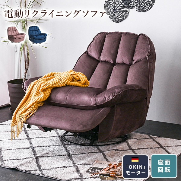 Qoo10] 電動ソファ リクライニングソファ 1人掛 : 家具・インテリア