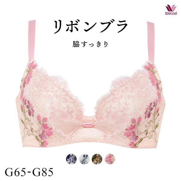 ワコール Wacoal BRB413 リボンブラ 脇すっきり ブラジャー G 脇高 脇肉 単品