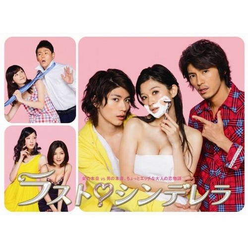 ラスト・シンデレラ DVD-BOX ／ 篠原涼子 (DVD) PCBC-61713 日本
