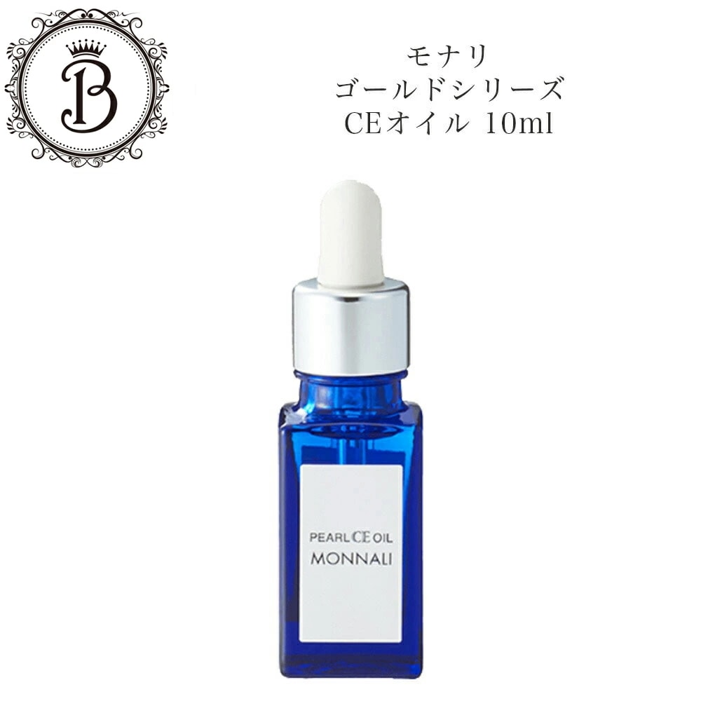 Qoo10] MONNALI 【リニューアル後】ゴールドシリーズ CE : スキンケア