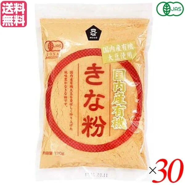 きな粉 きなこ 国産 ムソー 国内産有機きな粉 120g 30個セット