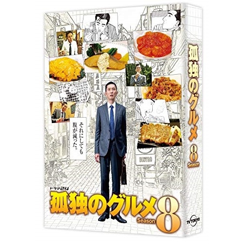 孤独のグルメ Season8 Blu-ray BOX(Blu-ray Disc) ／ 松重豊 (Blu-ray) PCXE-60184