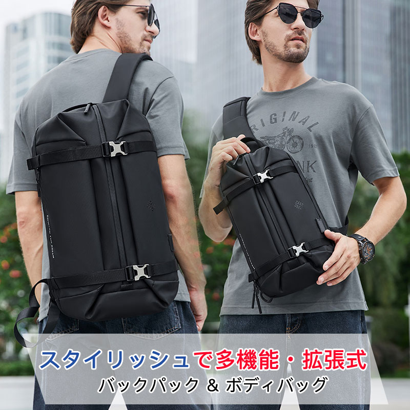 バックパック＆ボディバッグ 多機能 拡張式 旅行 USB充電ポート防水 斜めがけ 多機能 おしゃれ ワンショルダーバッグ ワンショルダー メンズ リュック リュックサック 大容量 バッグ スマホポーチ