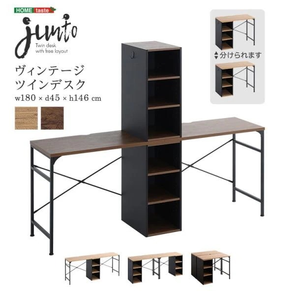 ヴィンテージ調 ツインデスク180cm デスク90cmx2台 組合せ サイドラック コード穴 フック付 平机 パソコン 学習デスク 勉強机