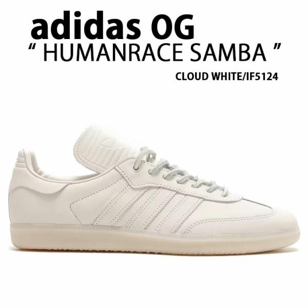 スニーカー PHARRELL WILLIAMS HUMANRACE SAMBA CLOUD WHITE IF5124 ヒューマンレース サンバ シューズ
