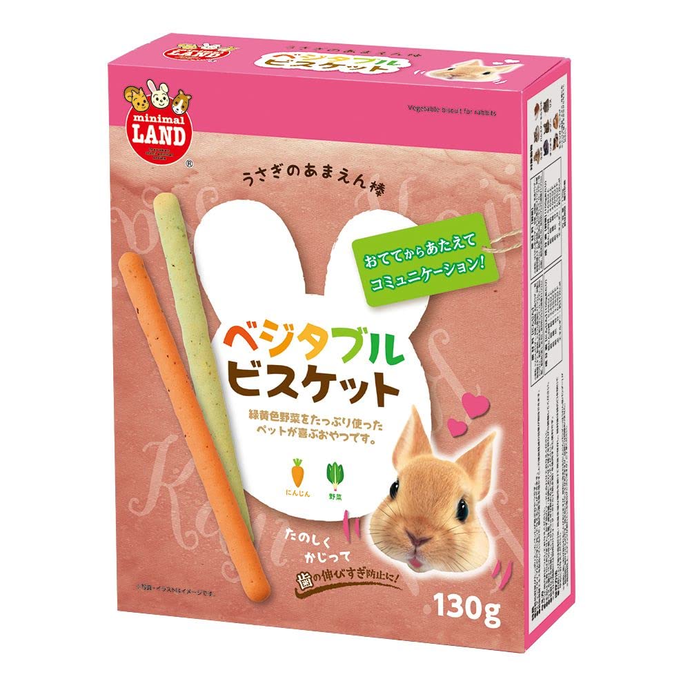 （まとめ買い）マルカン あまえん棒 ベジタブルビスケット 130g ウサギ用フード 【×9】