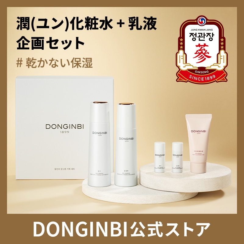 Qoo10] ドンインビ 【公式】潤(ユン)化粧水+乳液 企画セッ