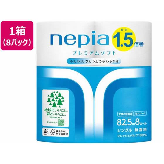 プレミアムソフト トイレットロール 1.5倍巻 82.5m シングル 8ロール*8 ネピア 203041