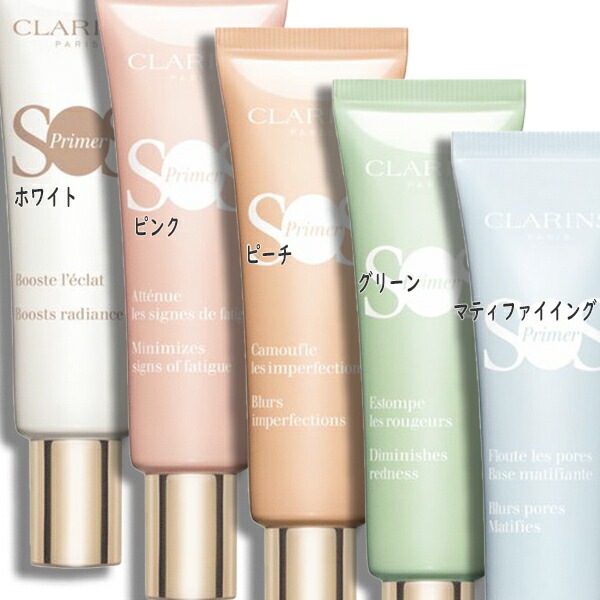 CLARINS ラディアント コントロールカラーN