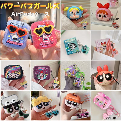超激レア パワーパフガールズ スリーピングアイ 人形 3体セット 収納ケース付き Amazon.co.jp: 海外 CN パワーパフ ガールズ 3体セット
