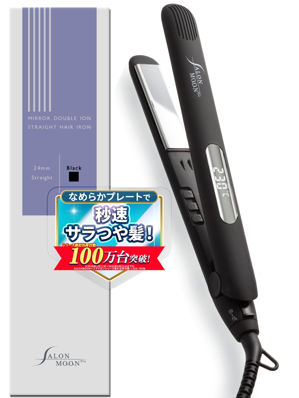 SALONMOON ヘアアイロン ストレート 24mm 2WAY 高速起動 ダブルマイナスイオン 80230℃ デジタル表示 海外対応 ミラーチタニウムプレート (ブラック) サロンムーン AM24