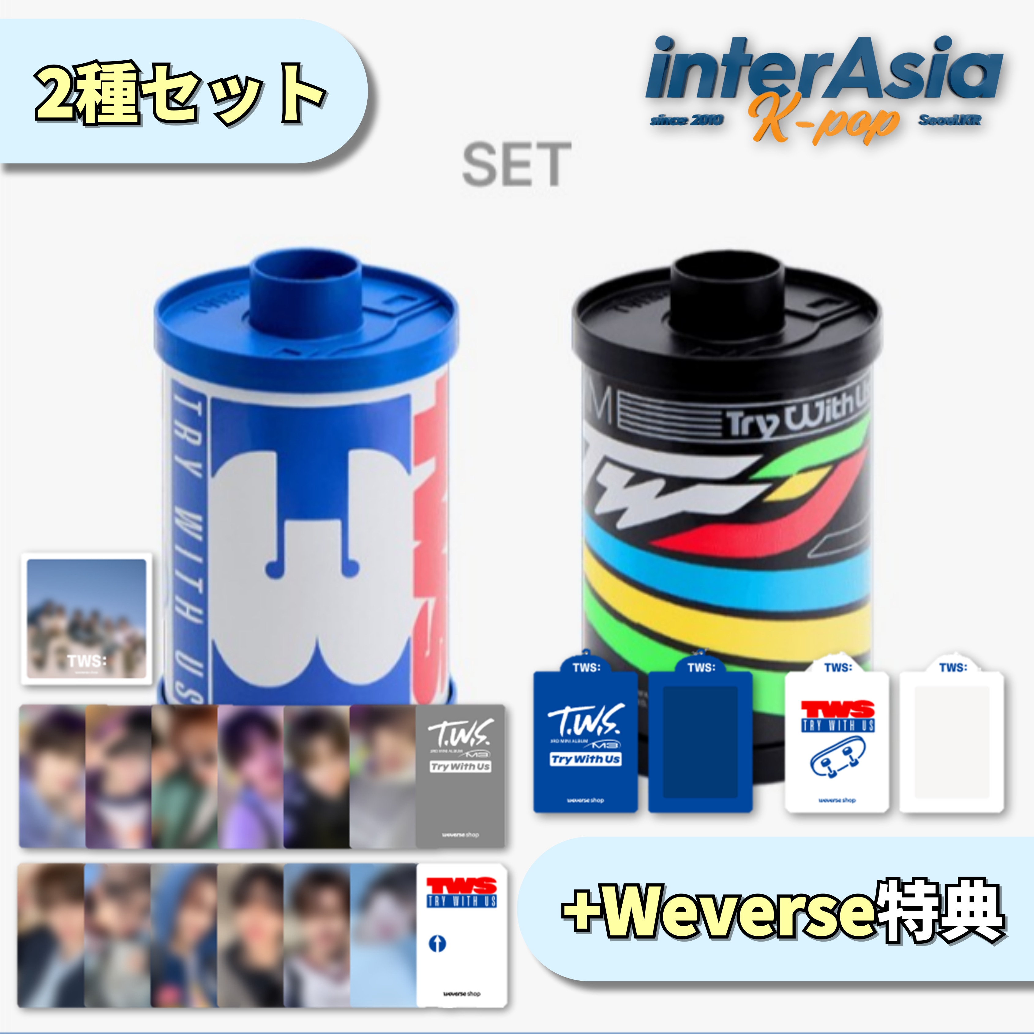 TWS - 3rd Mini Album 「TRY WITH US」 2種セット +Weverse特典 トゥアス