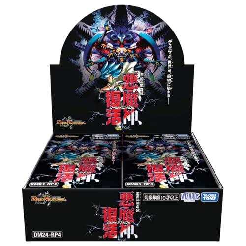 デュエルマスターズ TCG DM24-RP4 王道篇第4弾 「悪魔神復活」 BOX