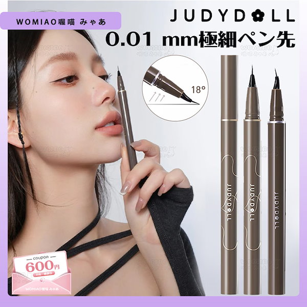 Qoo10] JUDYDOLL 【新色追加】 アイライナー 0.014m