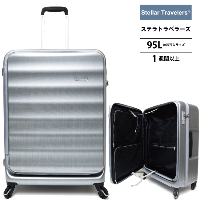 無料預入可能サイズ ステラトラベラーズ TCC002 95L スーツケース フロントオープン ストッパー付き　(10泊 1週間 キャリーバッグ キャリーケース おしゃれ かわいい バッグ tsaロック
