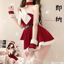 【3日以内出荷】在庫一掃セール 在庫あり 迅速な発送 サンタコスプレ クリスマス 新作人気クリスマスコスチュームセクシーなクリスマス演出衣装ハロウィンネット赤コス制服レディース ハロウイン