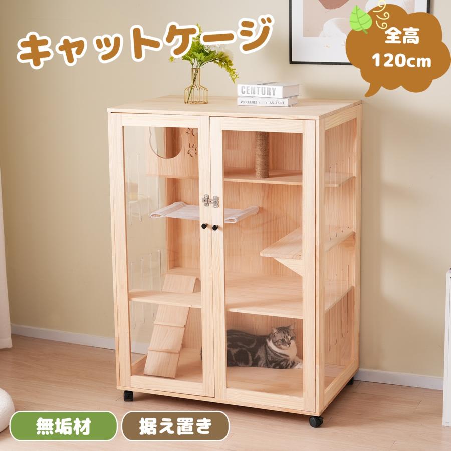短納期！猫 ケージ キャットケージハンモック付き 木製 猫 3段 高級感 ワイド 多頭飼い ペットケージ 猫ゲージ 大型 隠れ家 キャスター付き 多段 留守番 保護 脱走防止 幅広い 据え置き ペット